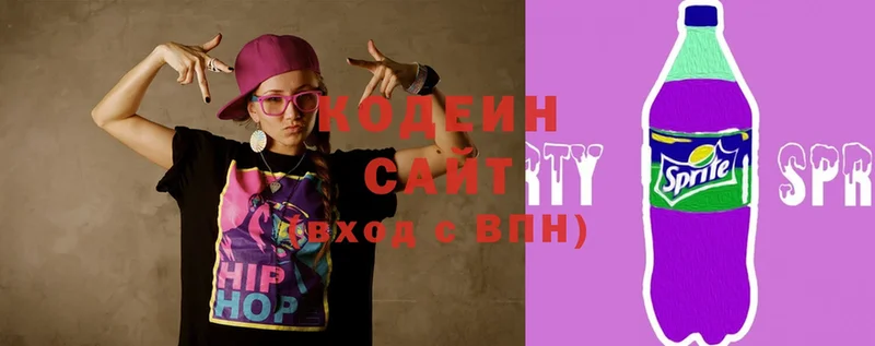 Кодеин Purple Drank  Краснокамск 