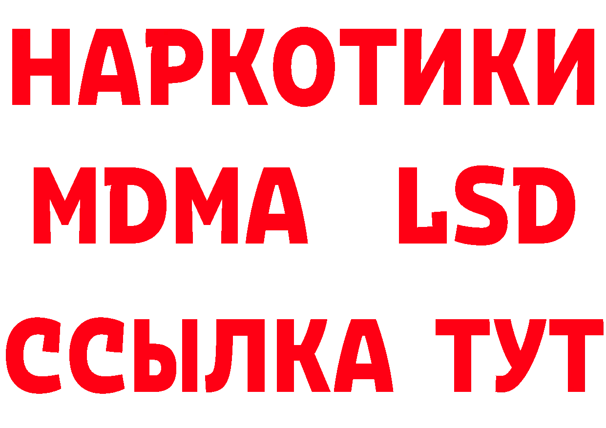 БУТИРАТ оксибутират ССЫЛКА дарк нет гидра Краснокамск